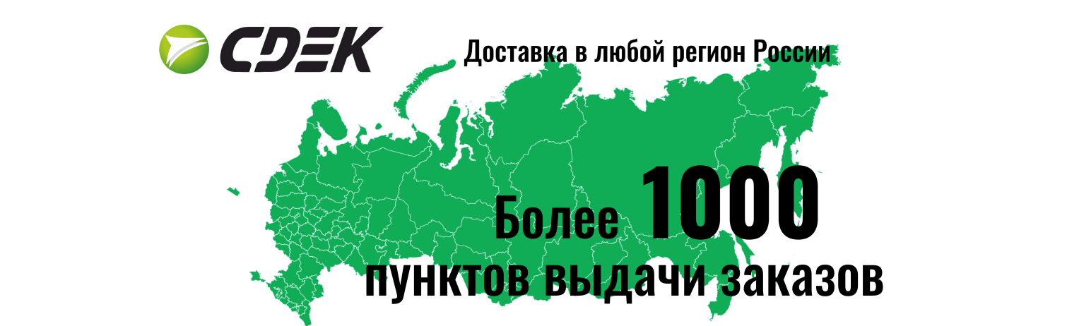 WirTechnum доставка CDEK